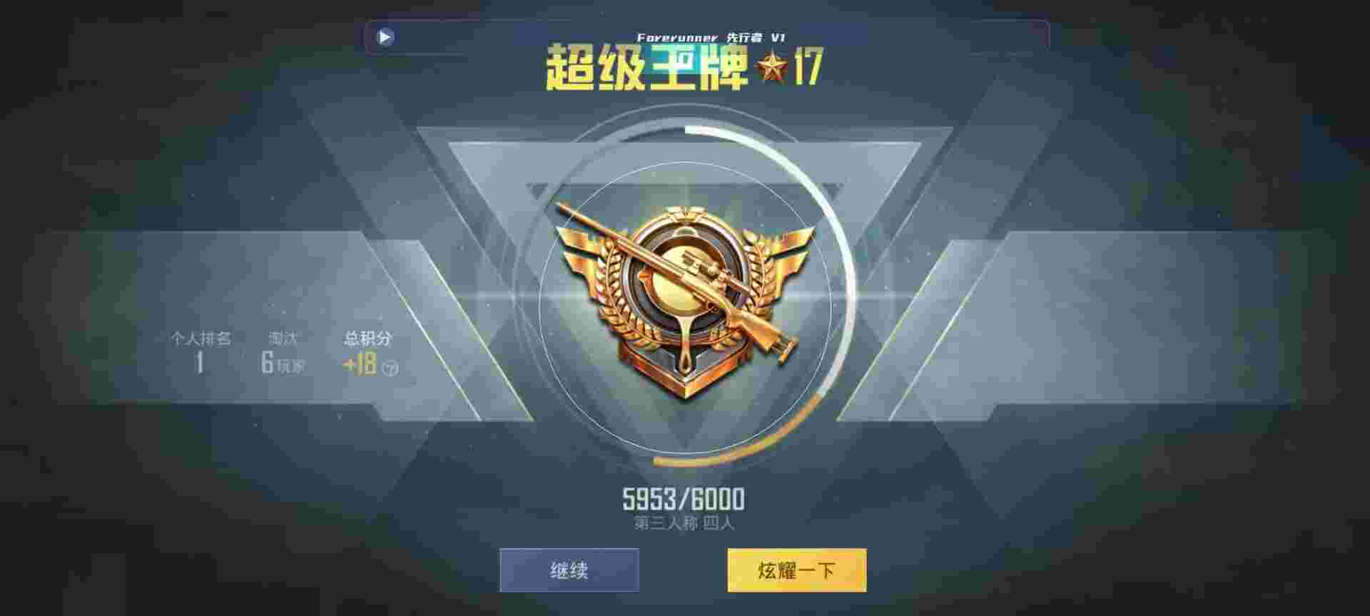 和平精英鸡腿辅助自瞄 - 红包秒抢发卡网辅助预览图